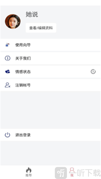 安果相親