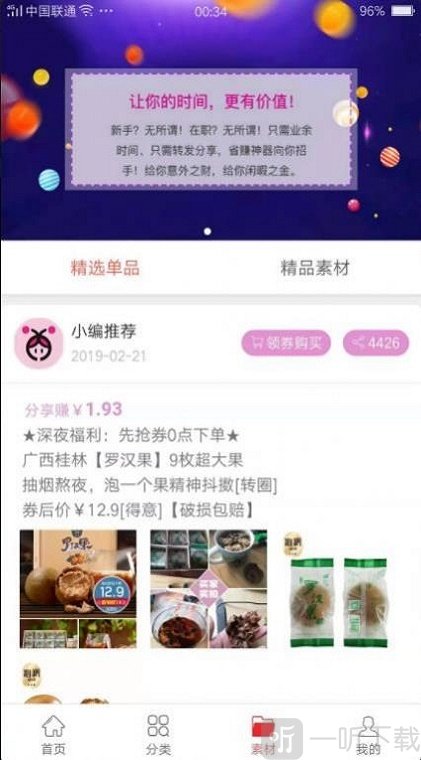五行慧穿衣