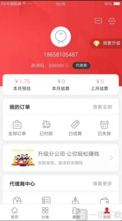 五行慧穿衣