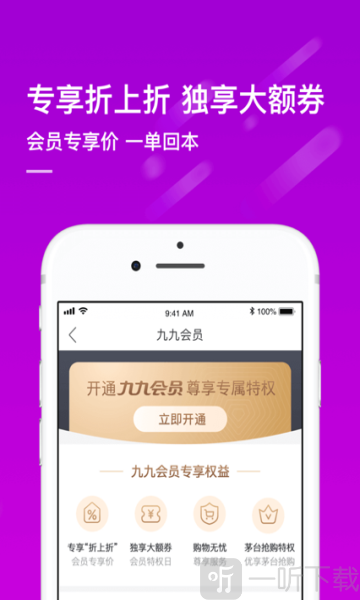 真快乐商城