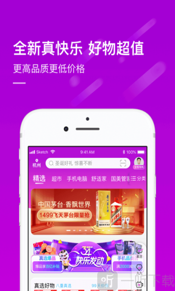 真快乐商城