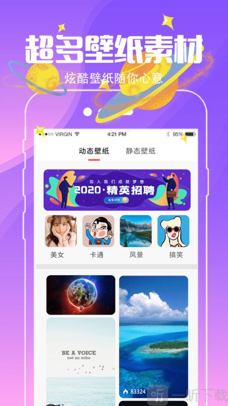 小精灵壁纸
