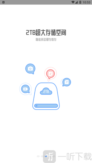 小白慧家