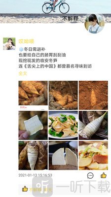 千诺交友