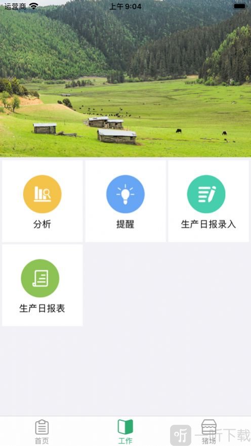 尚宝养殖