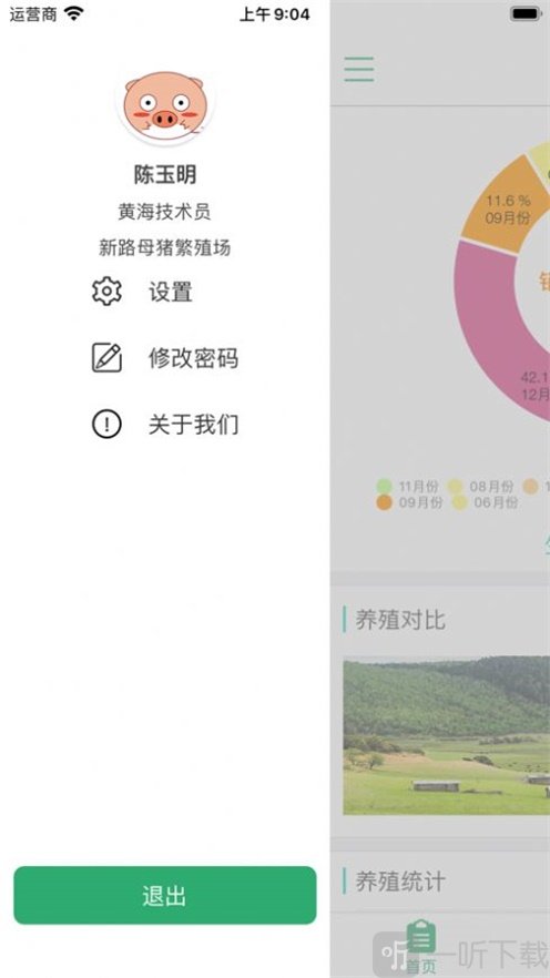 尚宝养殖