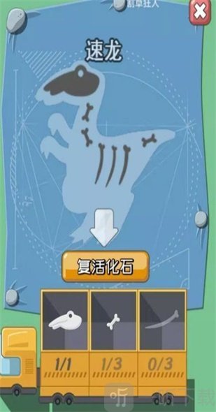 全民恐龙乐园
