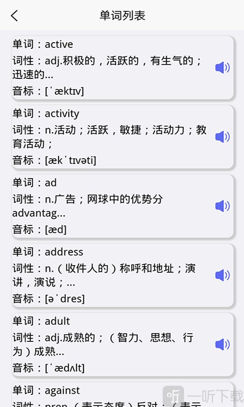 趣记英语单词