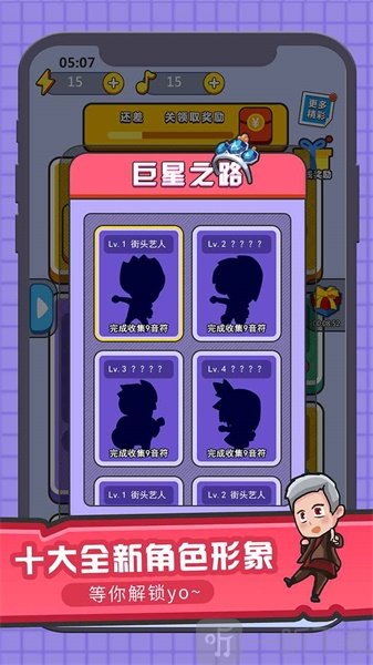 王者来猜歌