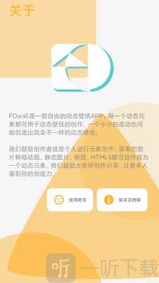 FDwall元素动态壁纸