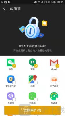 阿帕斯安全大师