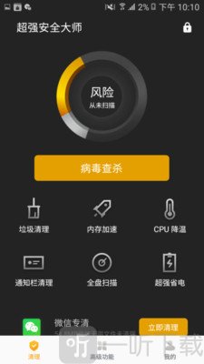 阿帕斯安全大师