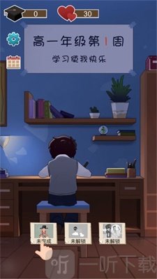 疯狂脑洞大师校园模拟器