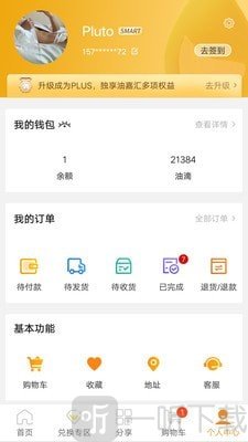 油嘉汇
