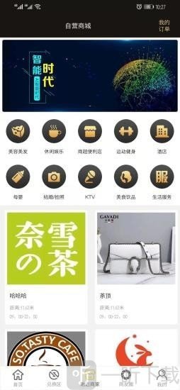蜜刷