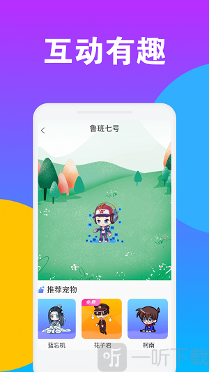 逗鹅桌面宠物