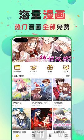 十韩漫画