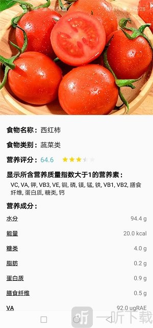 精准食疗