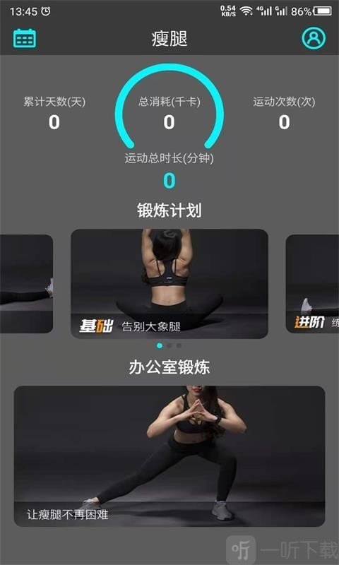 云川瘦腿