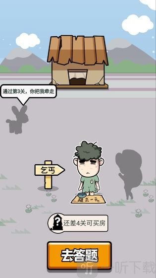 快乐猜成语