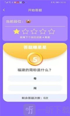官人来答题