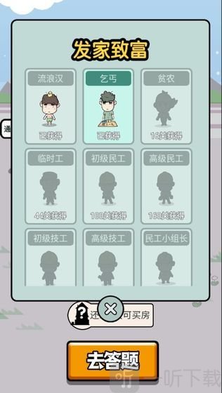 快乐猜成语