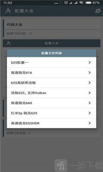 小雷画质大师