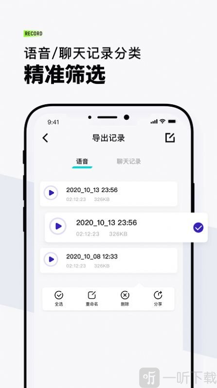 VQ语音导出