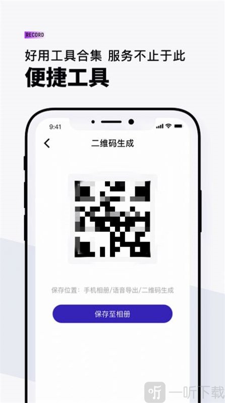 VQ语音导出