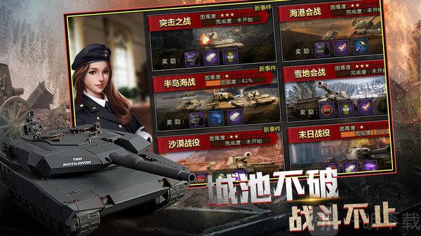 战争崛起坦克二战策略
