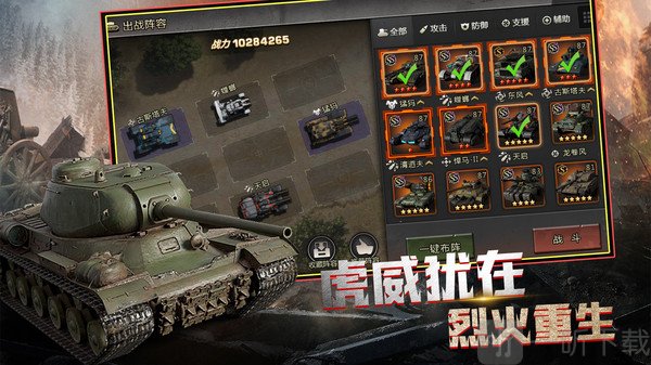 战争崛起坦克二战策略