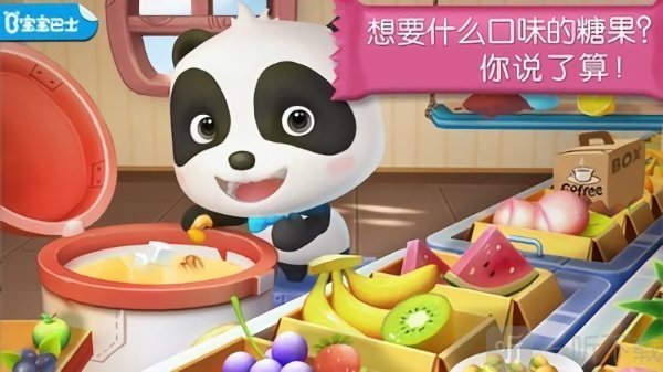 无业糖果厂