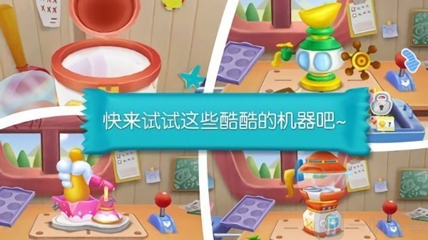 无业糖果厂