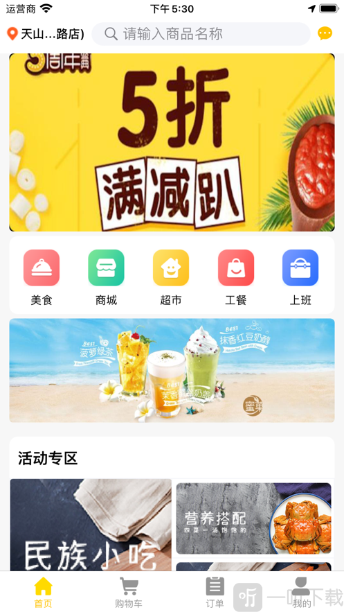 小狮子外卖