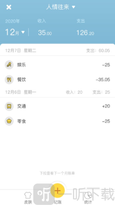 记账小镇