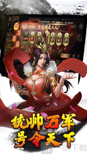 王者之心2