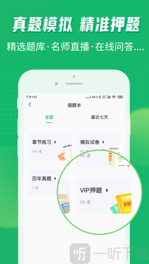 会计跟我学