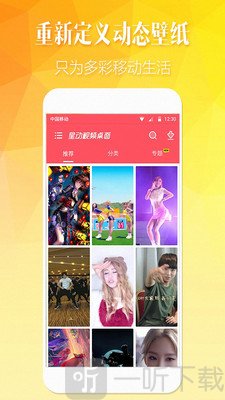 小精灵壁纸美化