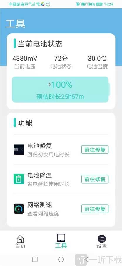 飞飞清理