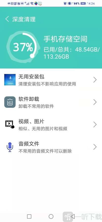 飞飞清理