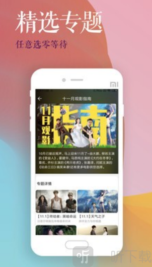 唯一影视大全