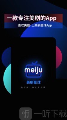 美剧星球影视大全