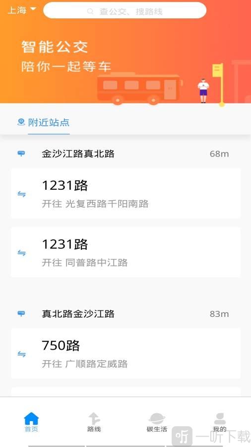 及时公交