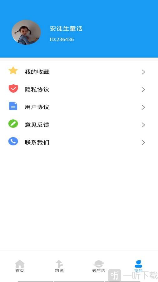 及时公交