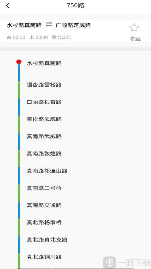 及时公交
