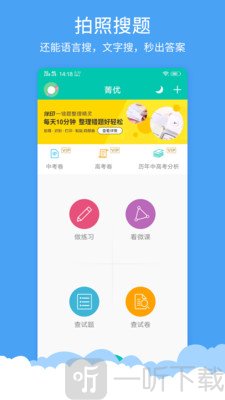 菁优网