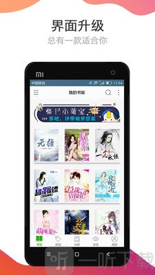 爱小说免费电子书