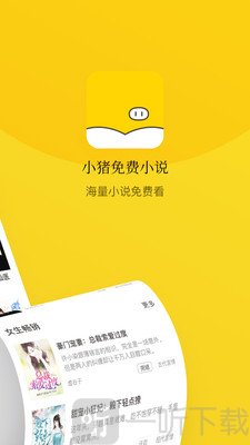 小猪小说