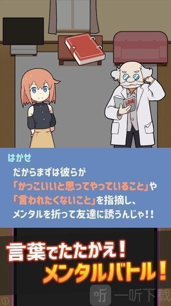 配对战斗