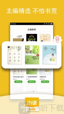 免费小说阅读txt